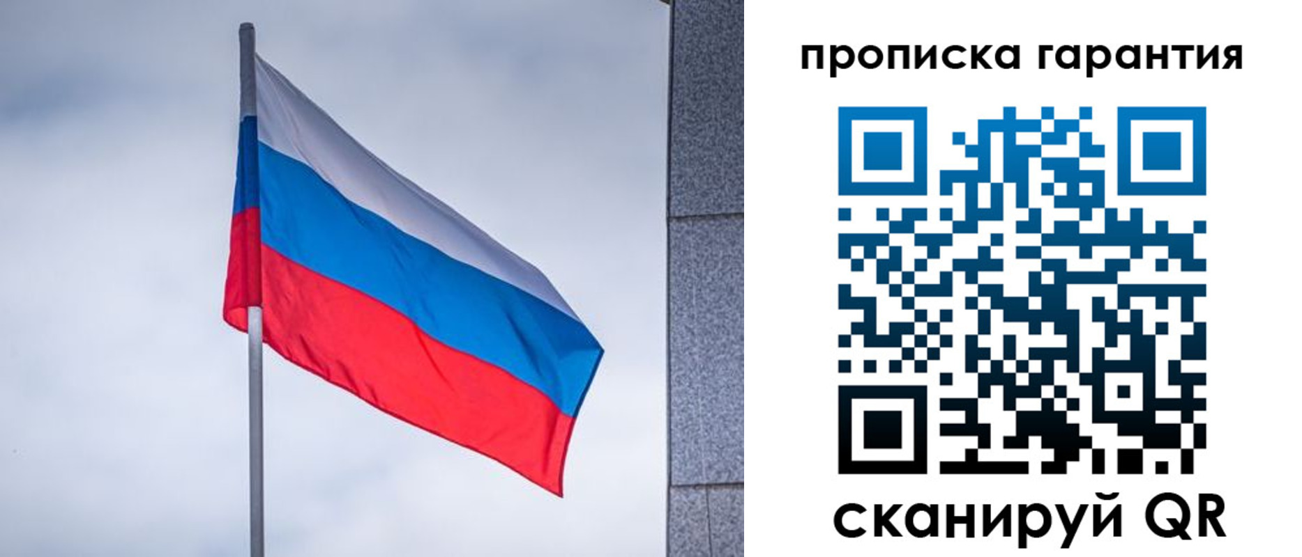 прописка штамп в Ингушетии