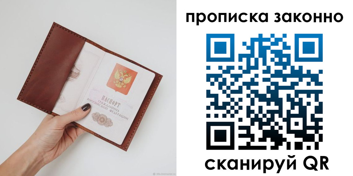 миграционный учет в Ингушетии