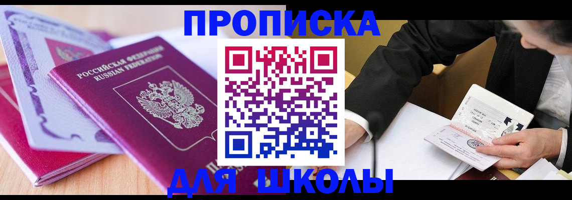 форма 3 в Ингушетии