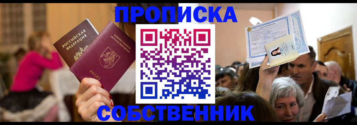 регистрация в Ингушетии