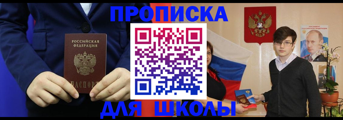 временная регистрация купить в Ингушетии