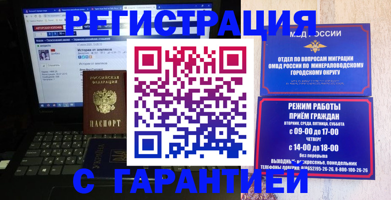 найти адрес прописки в Ингушетии