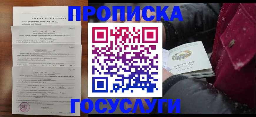 миграционный учет в Ингушетии