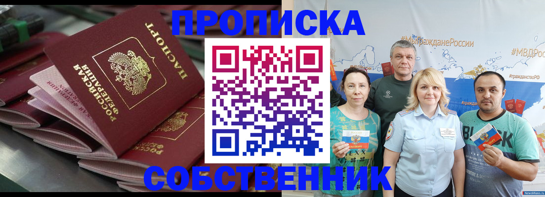 найти адрес прописки в Ингушетии