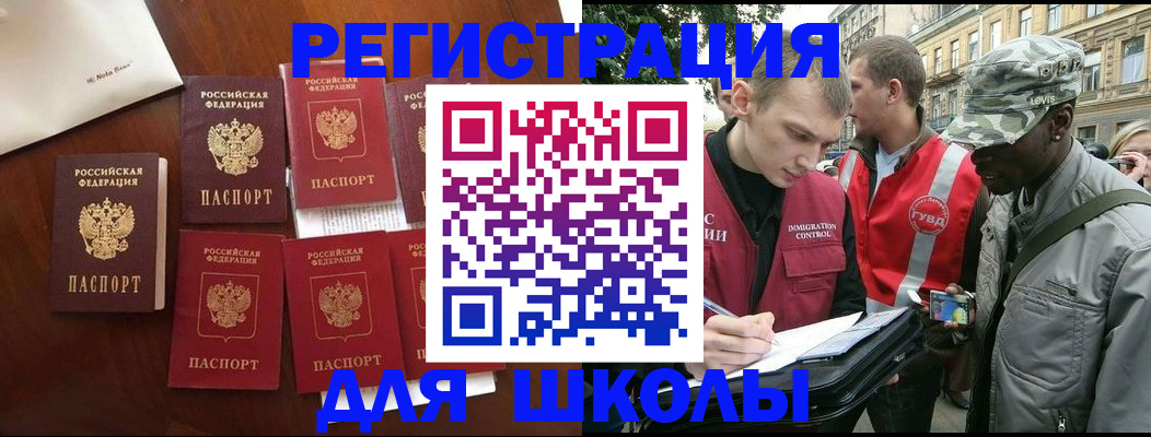 где прописаться в Ингушетии