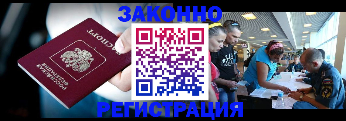 прописка для военкомата в Ингушетии